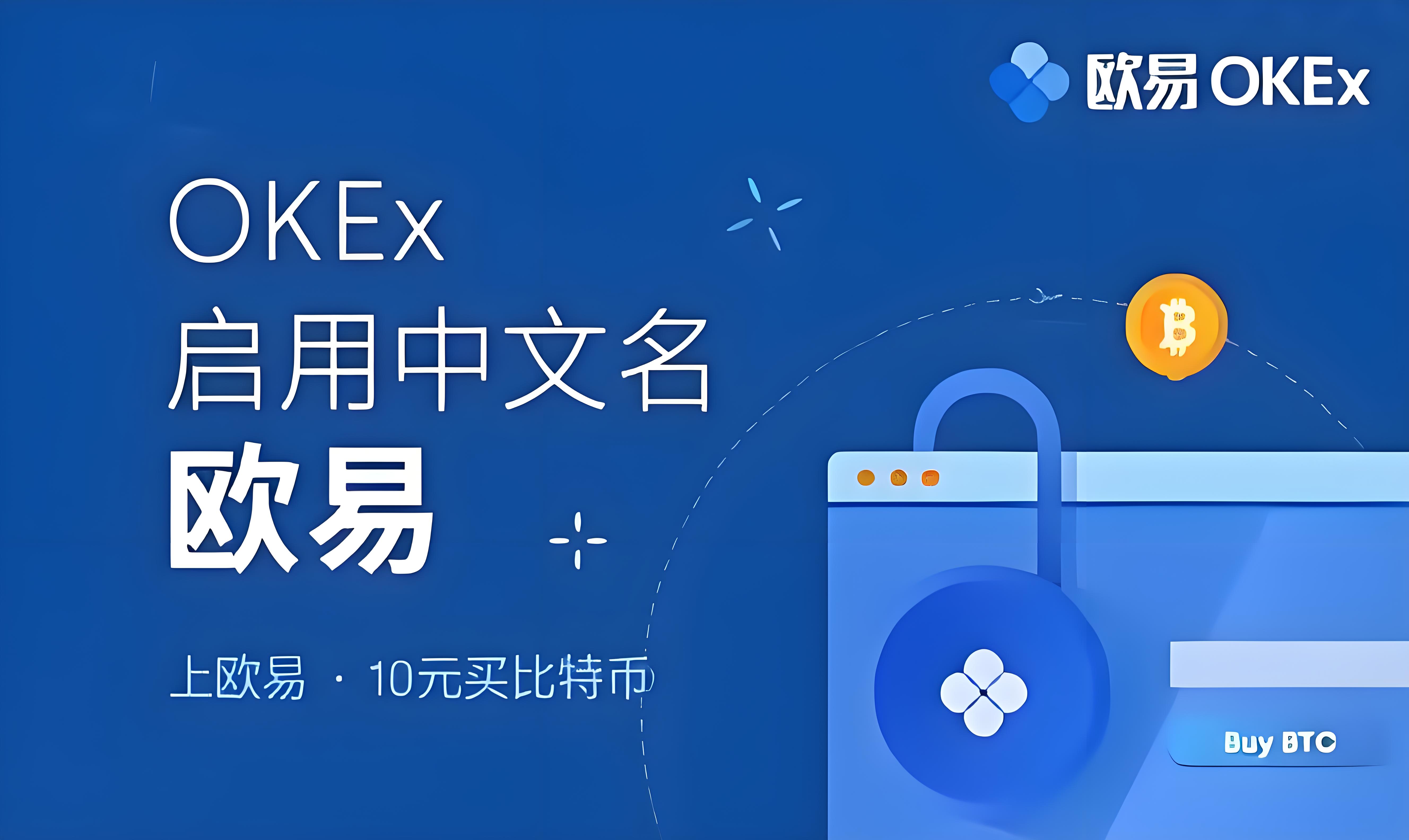 欧易app 客户端预览
